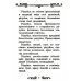 Акафист святителю Луке исповеднику, архиепископу Крымскому