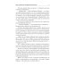 Леди и детектив, или Щепотка невезения Леди и детектив, или Щепотка невезения