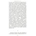 Россия между революцией и контрреволюцией. Холодный восточный ветер 4