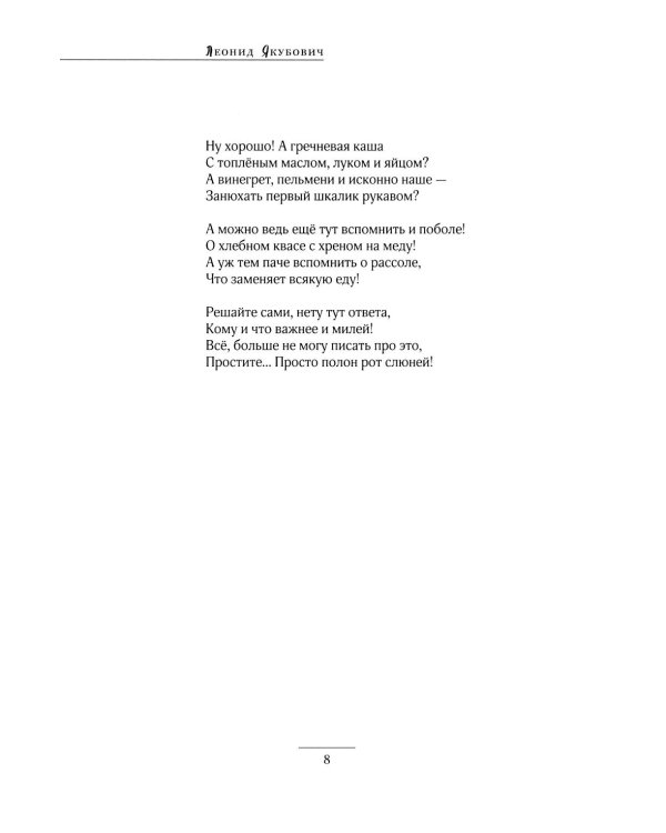 День всего на свете: стихотворения. 3-е изд., испр. и доп
