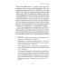 В лесах Богопознания. Т. 2: Поклонение (Упасана)