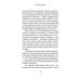 Скажи семье ДА! На пути к браку