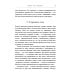 14 уроков. Йогическая философия и восточный оккультизм