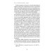 В лесах Богопознания. Т. 2: Поклонение (Упасана)