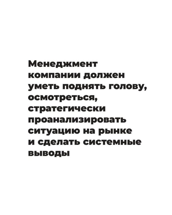 Осмысленный менеджмент. Как перестать слушать вредные советы и начать управлять сознательно