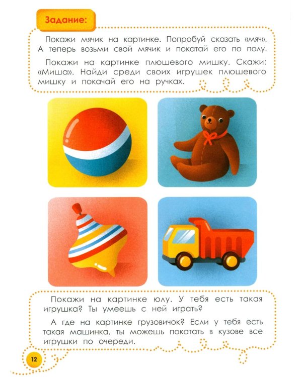 Мне 1 год