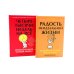 Радость неидеальной жизни; Четыре тысячи недель на все (комплект из 2-х книг)
