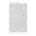 В лесах Богопознания. Т. 2: Поклонение (Упасана)