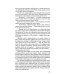 Дополнительное изображение книги «Российский Жилблаз, или похождения князя Гаврилы Симоновича Чистякова: роман»