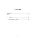 Русский Афон XIX-XX веков Каталог рукописей, печатных книг и архивных материалов Русского Свято-Пантеилимонова монастыря