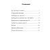 Шахматные орешки. Учебник шахматных комбинаций Шахматные орешки. Учебник шахматных комбинаций