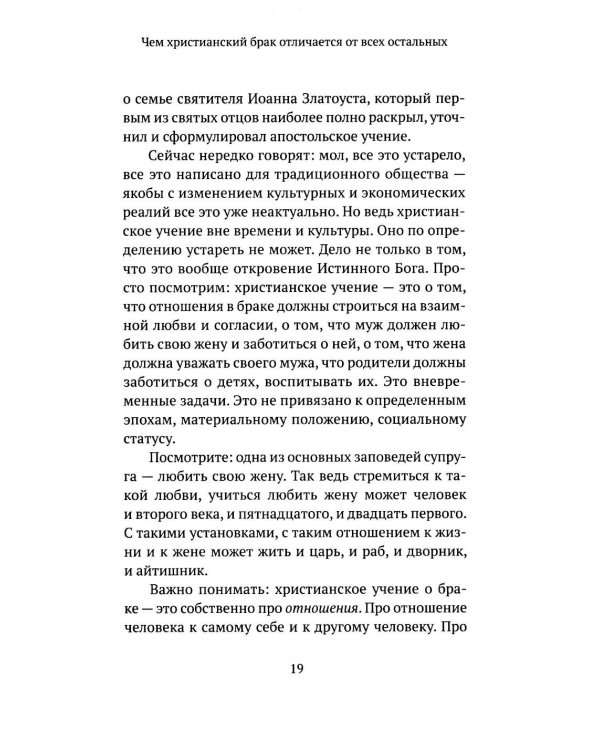 Скажи семье ДА! На пути к браку