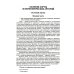 Факультетская терапия (избранные разделы): В 3 т.:Т. 2: Учебник для медицинских ВУЗов