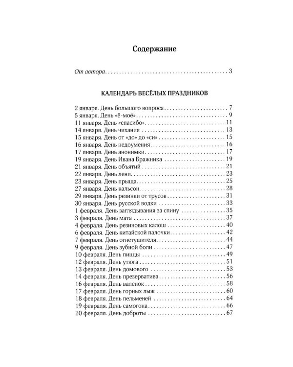 День всего на свете: стихотворения. 3-е изд., испр. и доп