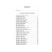 День всего на свете: стихотворения. 3-е изд., испр. и доп
