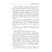 Леди и детектив, или Щепотка невезения Леди и детектив, или Щепотка невезения