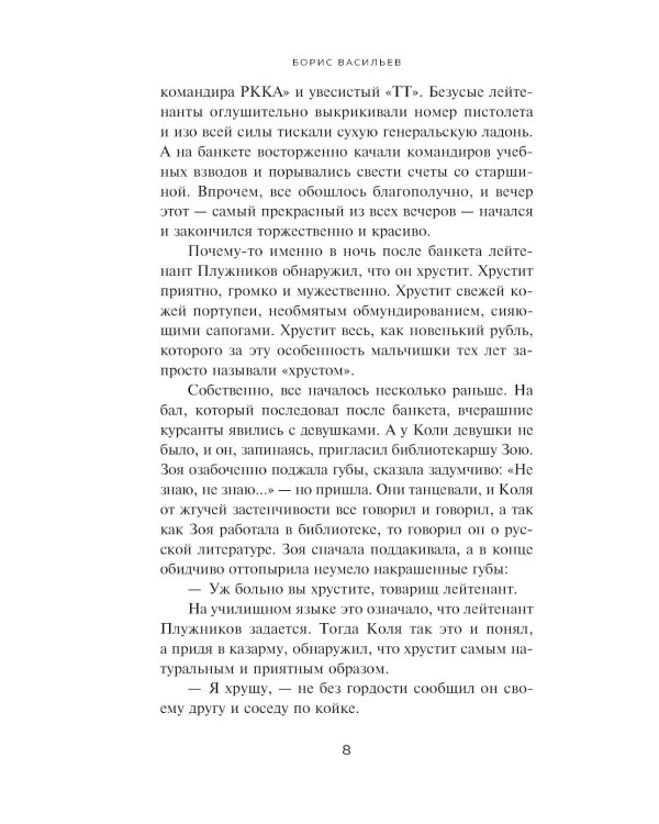 В списках не значился. Экспонат №...