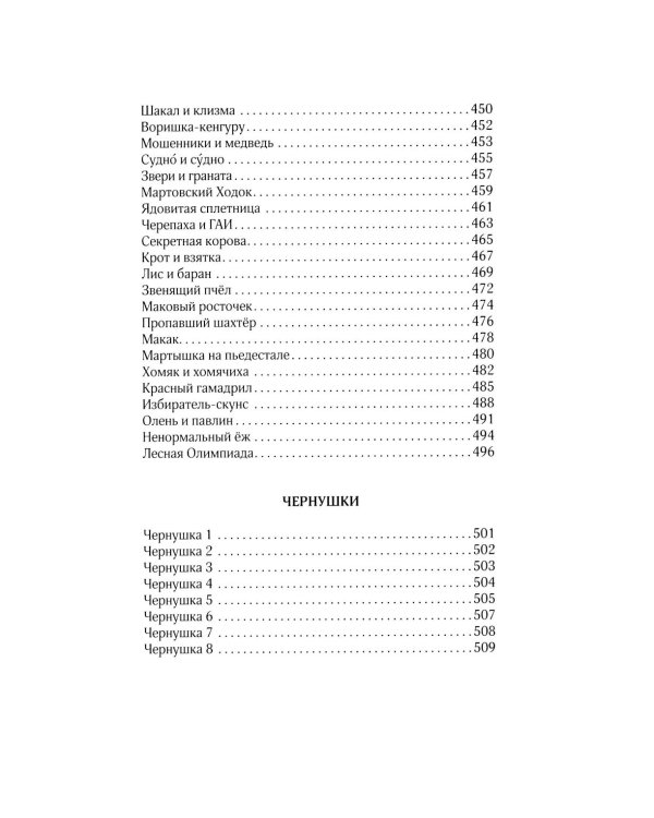 День всего на свете: стихотворения. 3-е изд., испр. и доп
