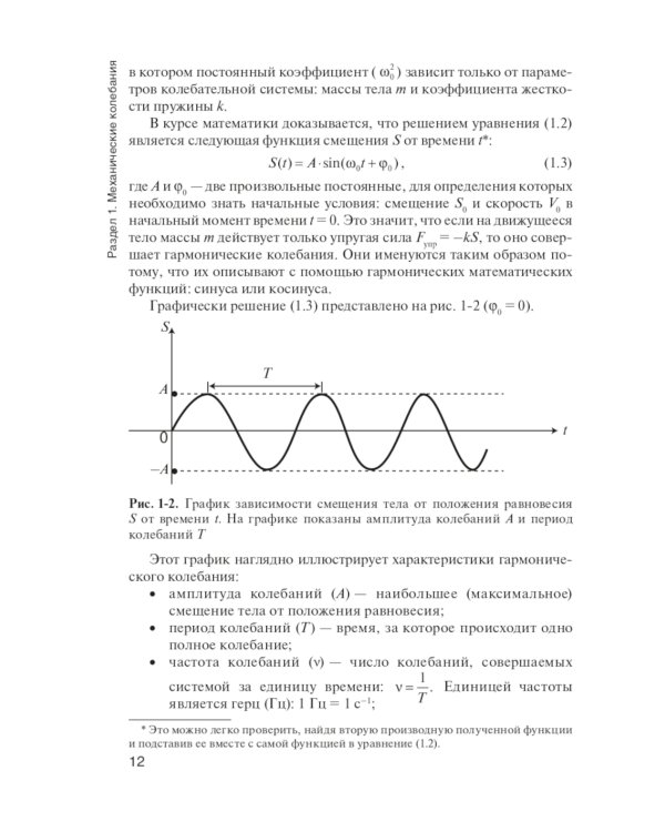 Физика: Учебник для медицинских ВУЗов