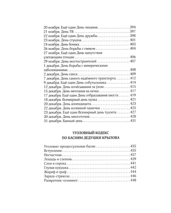 День всего на свете: стихотворения. 3-е изд., испр. и доп