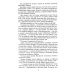 Романтическая фантастика Джокер и Вдова: роман