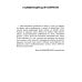 Шахматные орешки. Учебник шахматных комбинаций Шахматные орешки. Учебник шахматных комбинаций