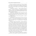 Леди и детектив, или Щепотка невезения Леди и детектив, или Щепотка невезения