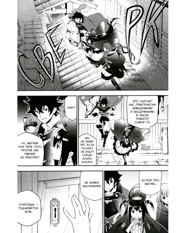 Восхождение героя Щита. Т. 18: манга