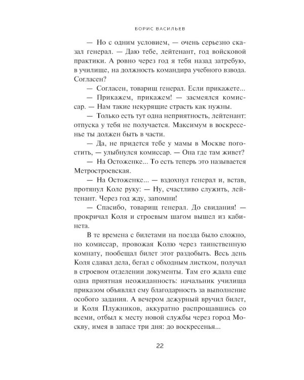 В списках не значился. Экспонат №...