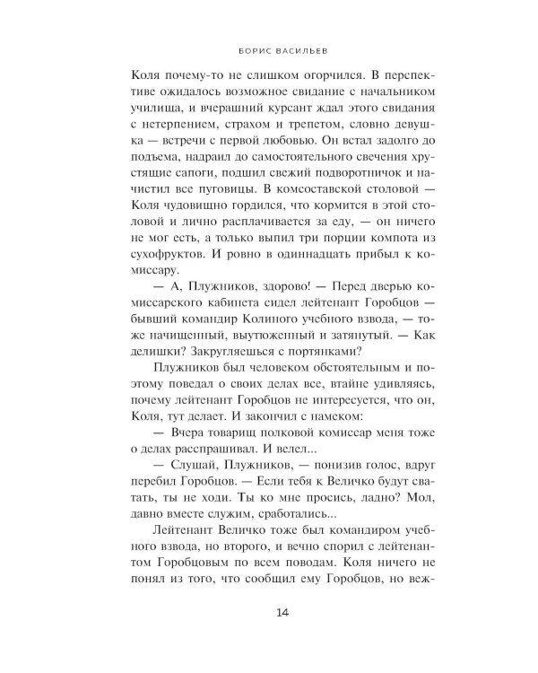 В списках не значился. Экспонат №...
