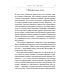 14 уроков. Йогическая философия и восточный оккультизм