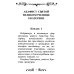 Акафист святой великомученице Екатерине