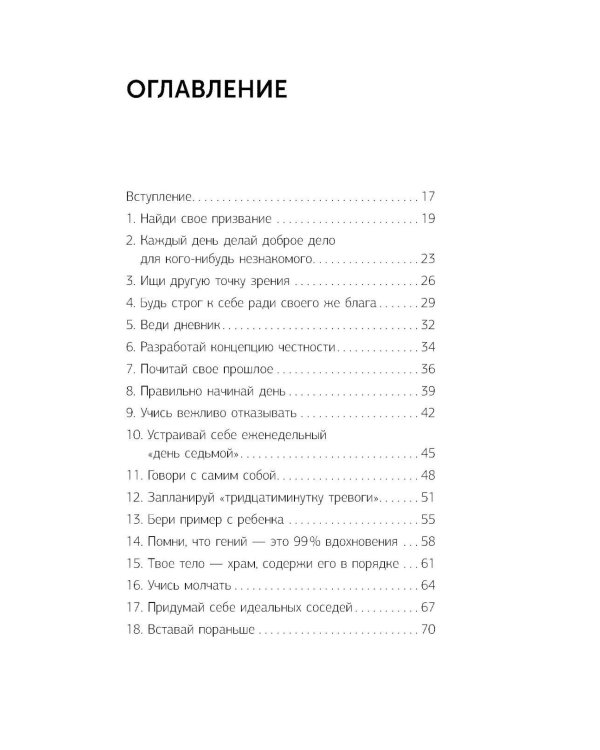 Кто заплачет, когда ты умрешь? Уроки жизни от монаха, который продал свой «феррари»