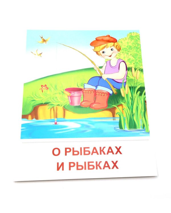 Времена года. Лето. 8 демонстрационных картинок с текстом на обороте