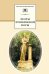 Обложка книги «Поэты пушкинской поры: сборник стихотворений» — None, ISBN 9785080077425