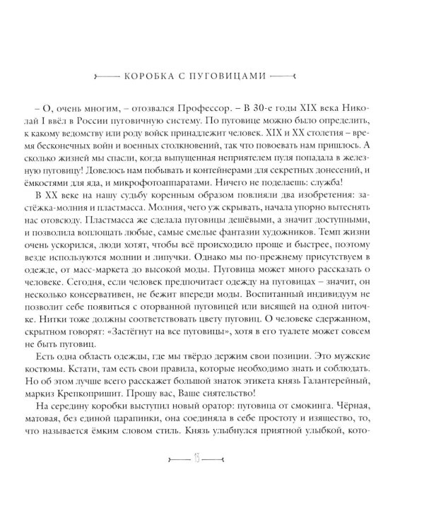 Умные вещи