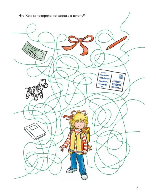 Лабиринты: Развиваем мелкую моторику и готовим руку к письму вместе с Конни!