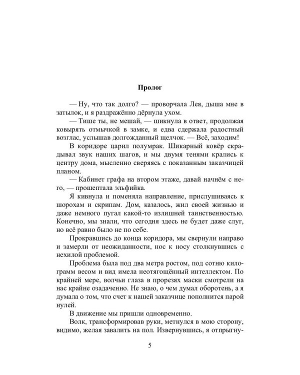 Агентство “Фатум”