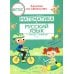 Дополнительное изображение книги «Математика и русский язык. Из 3-го в 4-й класс (ФГОС)»