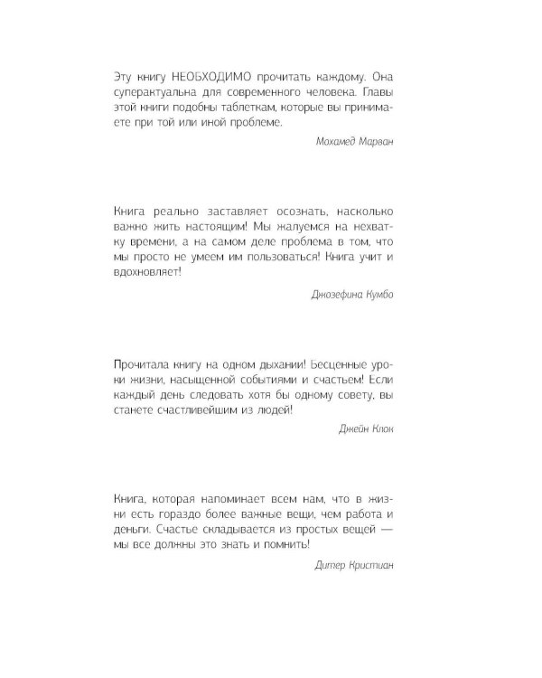 Кто заплачет, когда ты умрешь? Уроки жизни от монаха, который продал свой «феррари»