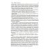 Руководство для врачей Психиатрия: руководство для врачей. 2-е изд., перераб. и доп