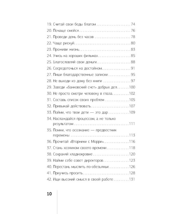 Кто заплачет, когда ты умрешь? Уроки жизни от монаха, который продал свой «феррари»