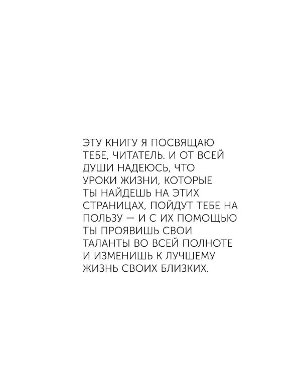 Кто заплачет, когда ты умрешь? Уроки жизни от монаха, который продал свой «феррари»