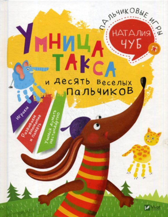 Лучший подарок Пальчиковые игры