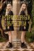 Обложка книги «Соразмерный образ мой: роман» — Ниффенеггер Одри, ISBN 9785389327641