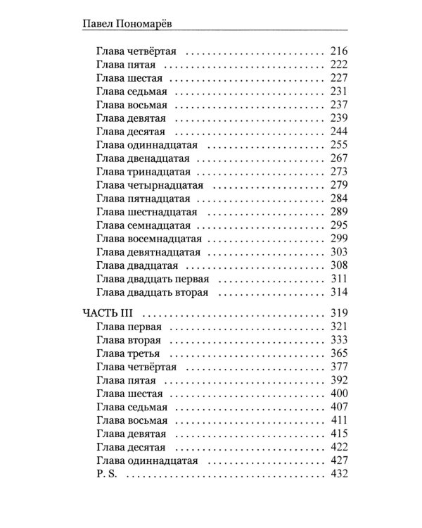 Ныне и присно