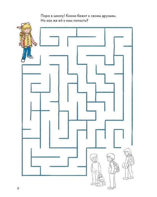 Лабиринты: Развиваем мелкую моторику и готовим руку к письму вместе с Конни!