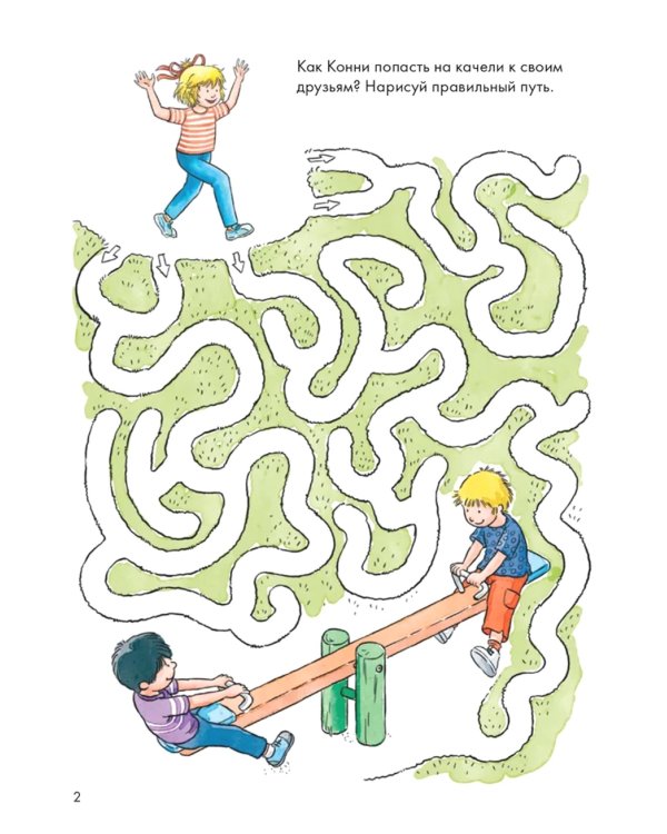Лабиринты: Развиваем мелкую моторику и готовим руку к письму вместе с Конни!