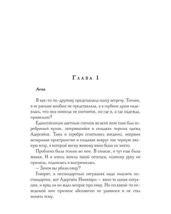 Драконова академия. Кн. 4. Т. 2