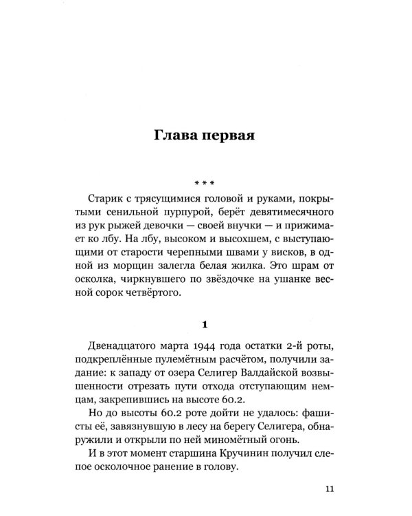 Ныне и присно